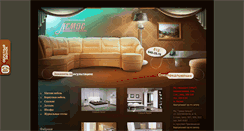 Desktop Screenshot of mebel-lemos.ru